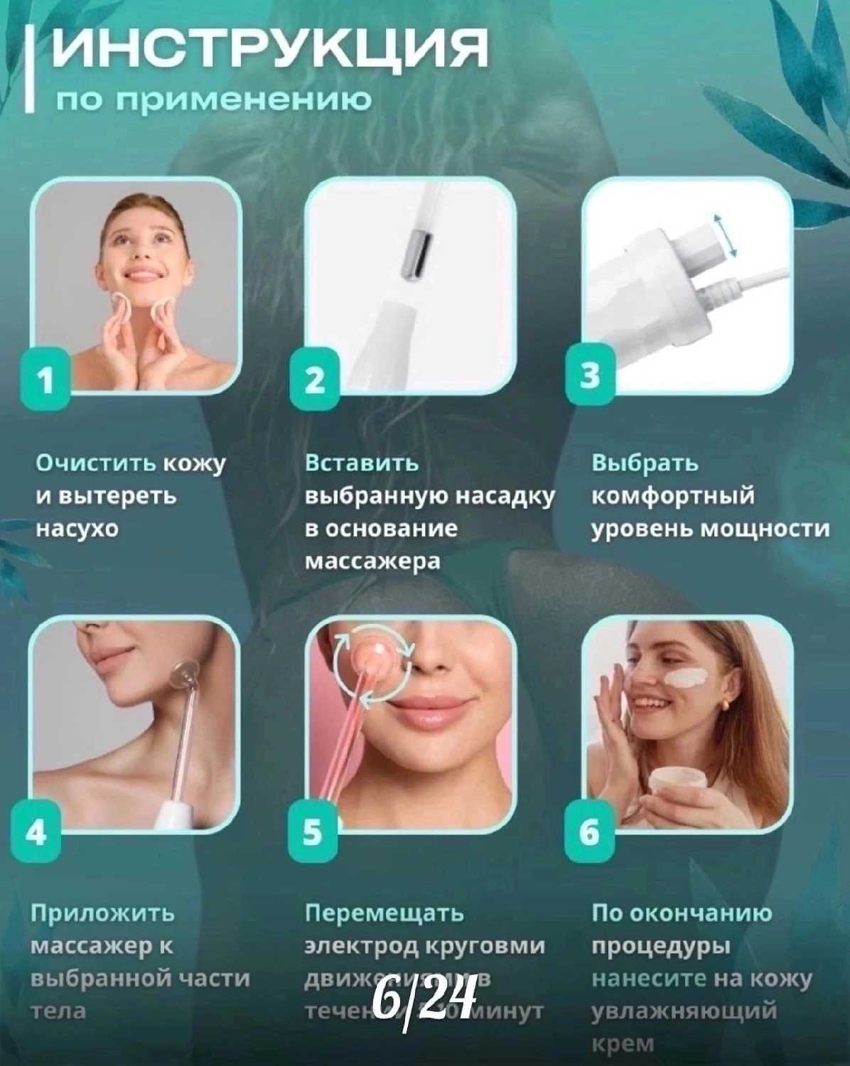 Дарсонваль Дарсонваль (4 насадки) фотография 14