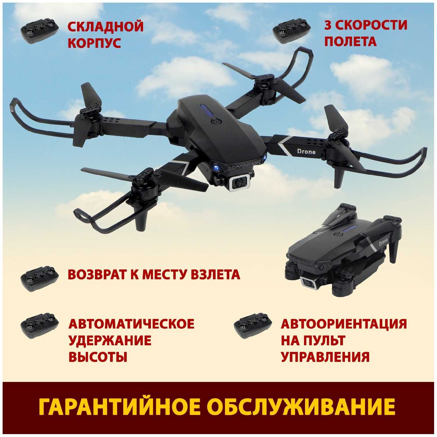 Квадрокоптер Властелин Небес Исследователь фотография 7