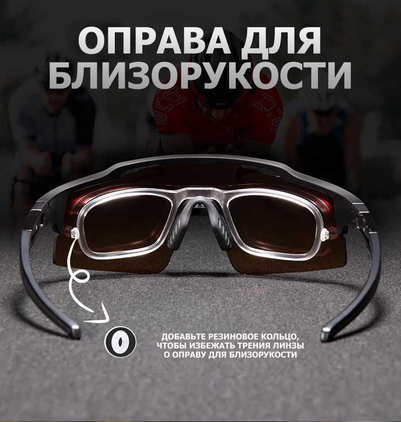 Очки спортивные солнцезащитные Kapvoe Очки спортивные (Kapvoe) фотография 9