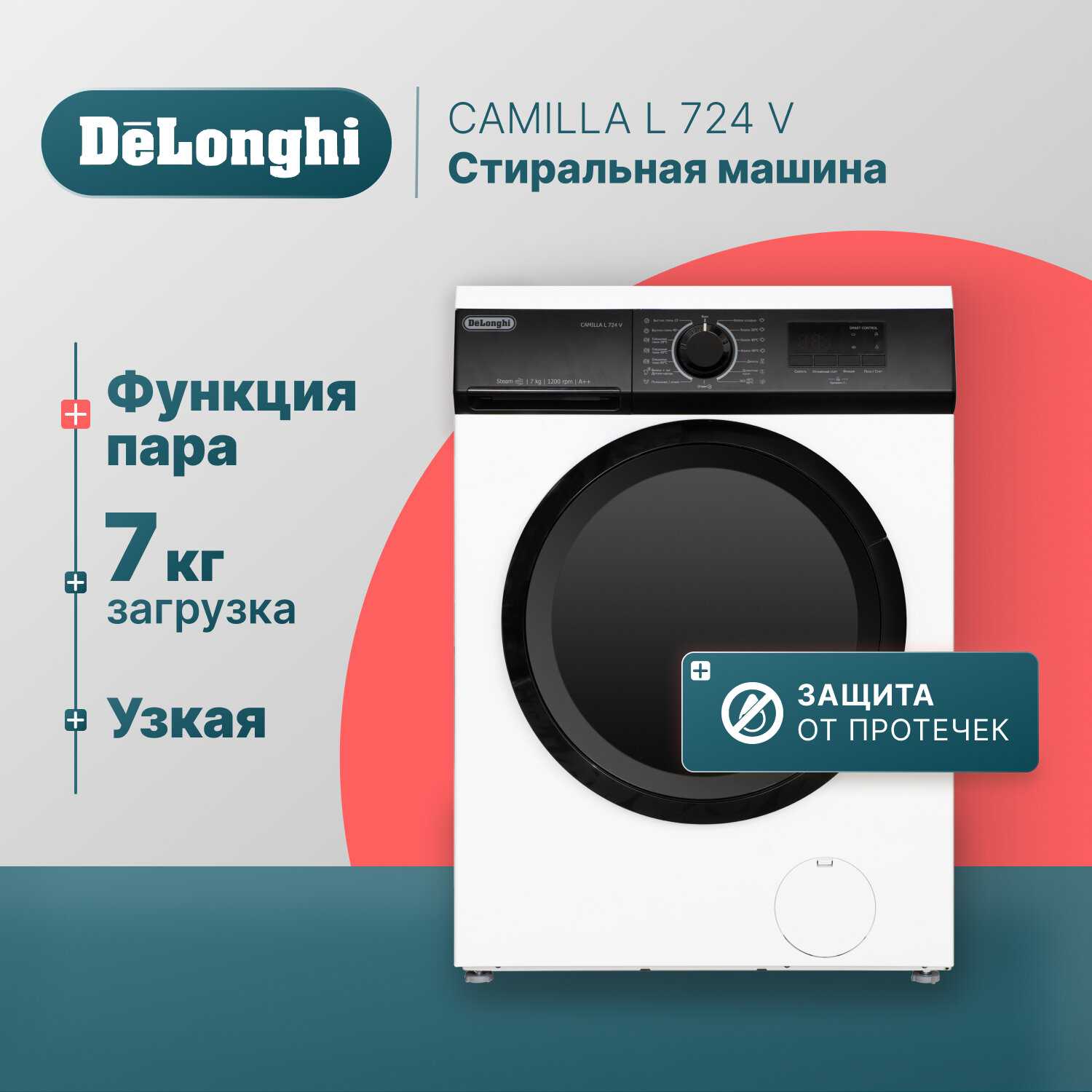 Стиральная машина DeLonghi DWM 825 V ALICIA 56 см, 8 кг, отсрочка старта, 15 программ, половинная загрузка Eco-Logic, с функцией пара фотография 34
