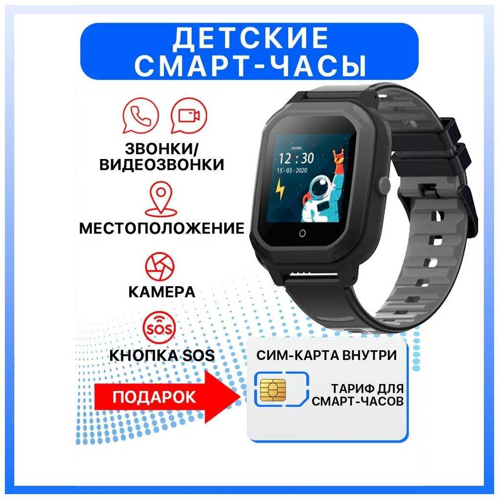 Детские смарт часы Wonlex Wonlex 4G КТ20 (КТ20)