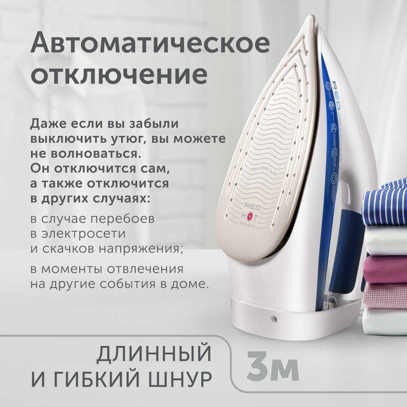 Утюг RED solution RI-C295 фотография 25
