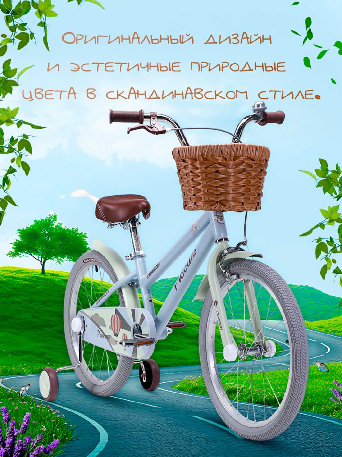 Велосипед детский COMIRON Provans (16