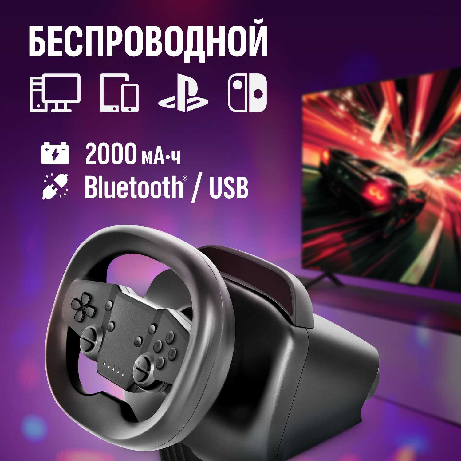 Игровой руль DEFENDER Morex с педалями