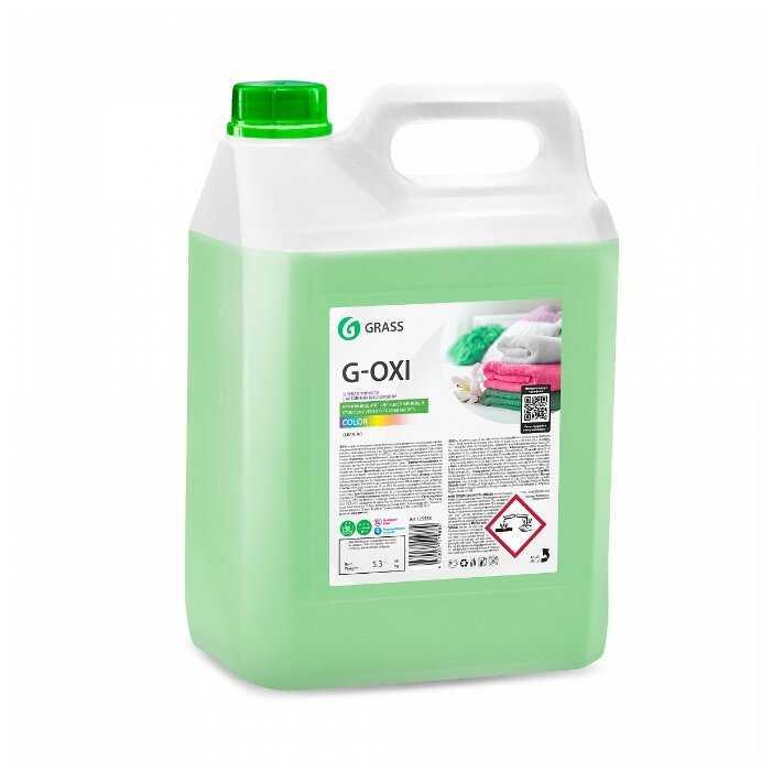 Пятновыводитель Grass G-OXI gel color фотография 4