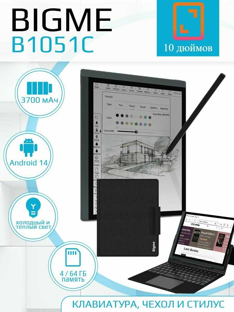 Электронная книга Bigme B1051C (10,3 дюйма) фотография 8