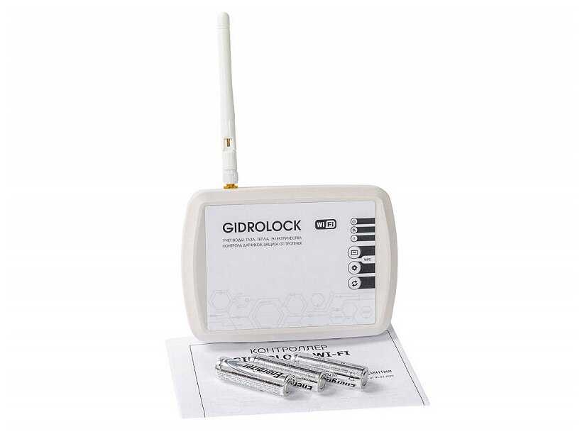 Комплект для обнаружения и локализации протечек воды Gidrolock RADIO + WI-FI 1/2 фотография 6