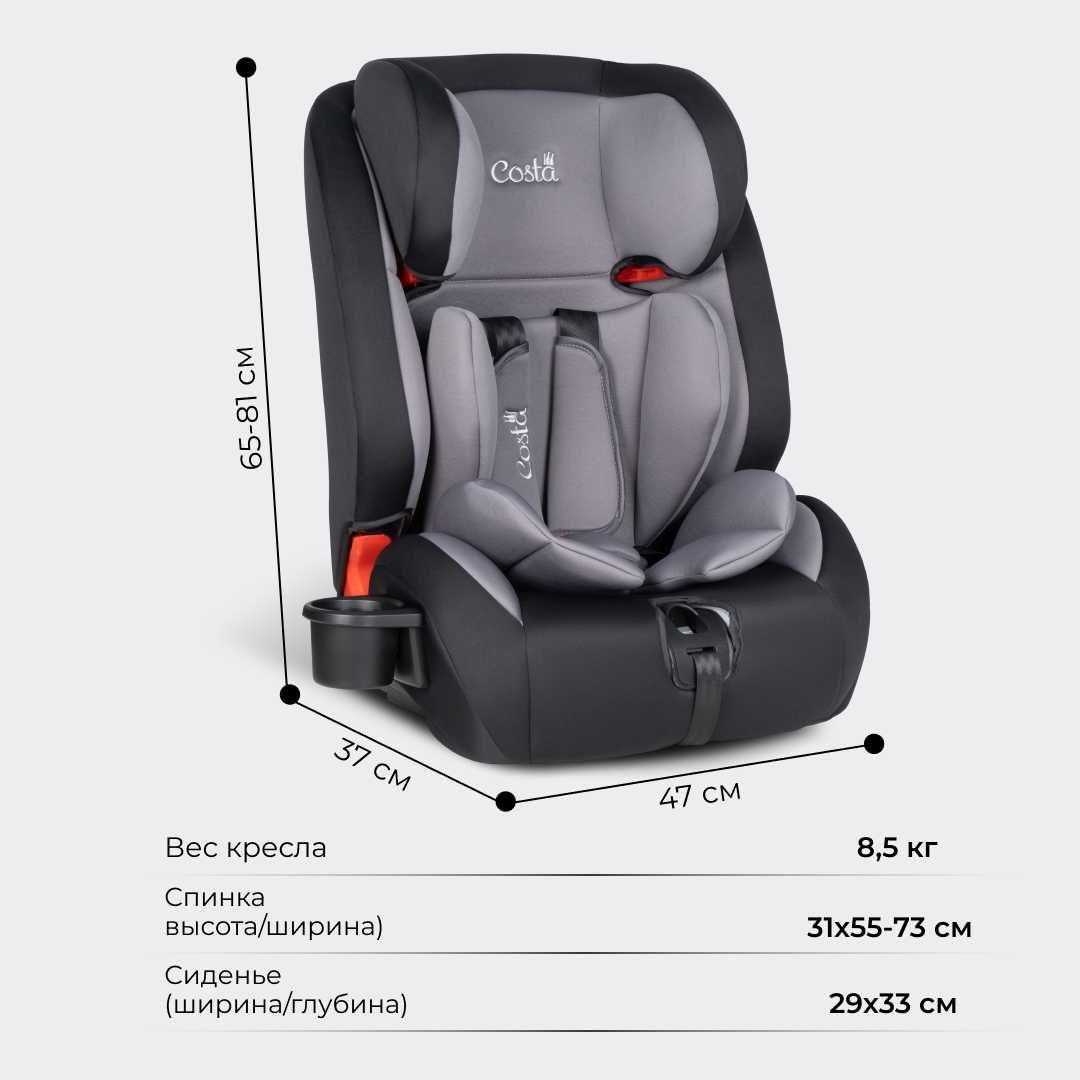 Автокресло детское Costa HD-02, крепление ISOFIX, группа 1/2/3, от 9 до 36 кг фотография 15