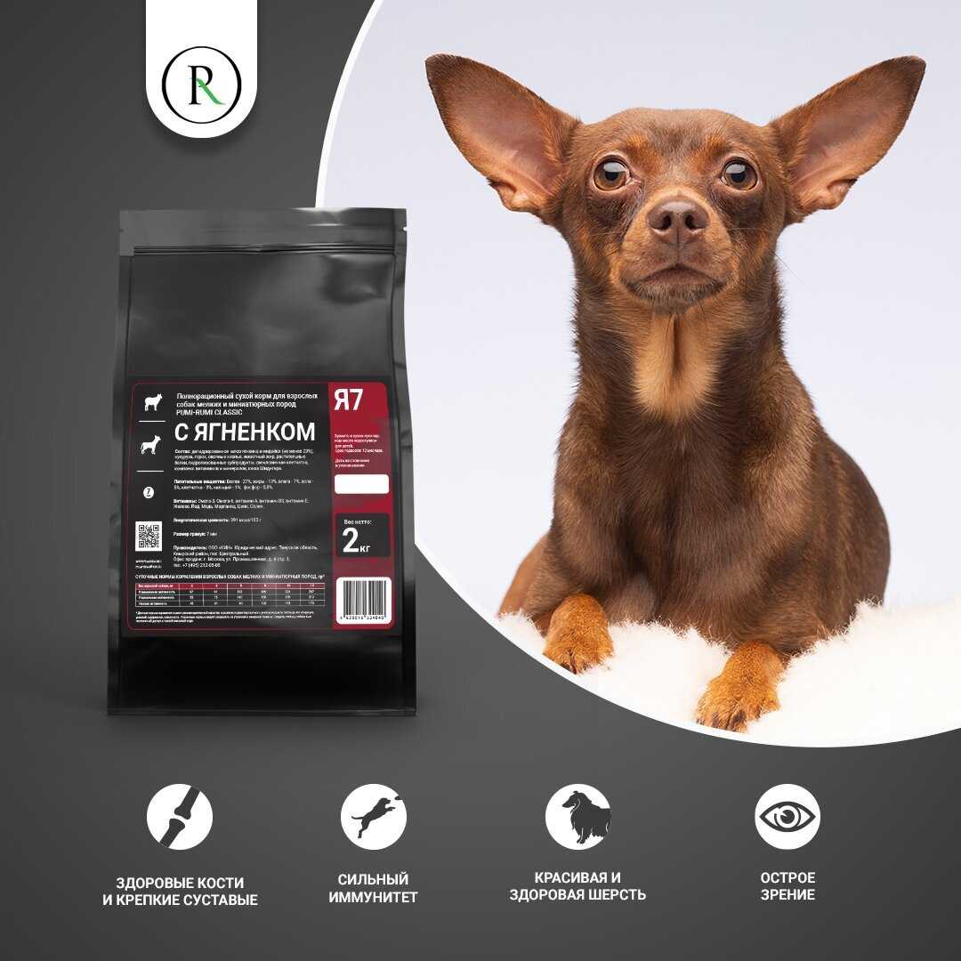 Сухой корм для собак PUMI RUMI Classic Premium с ягненком