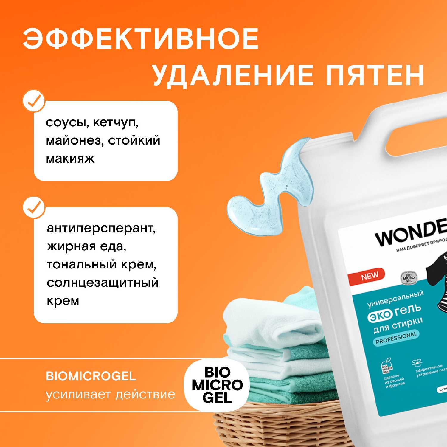 WONDER LAB универсальный фотография 11