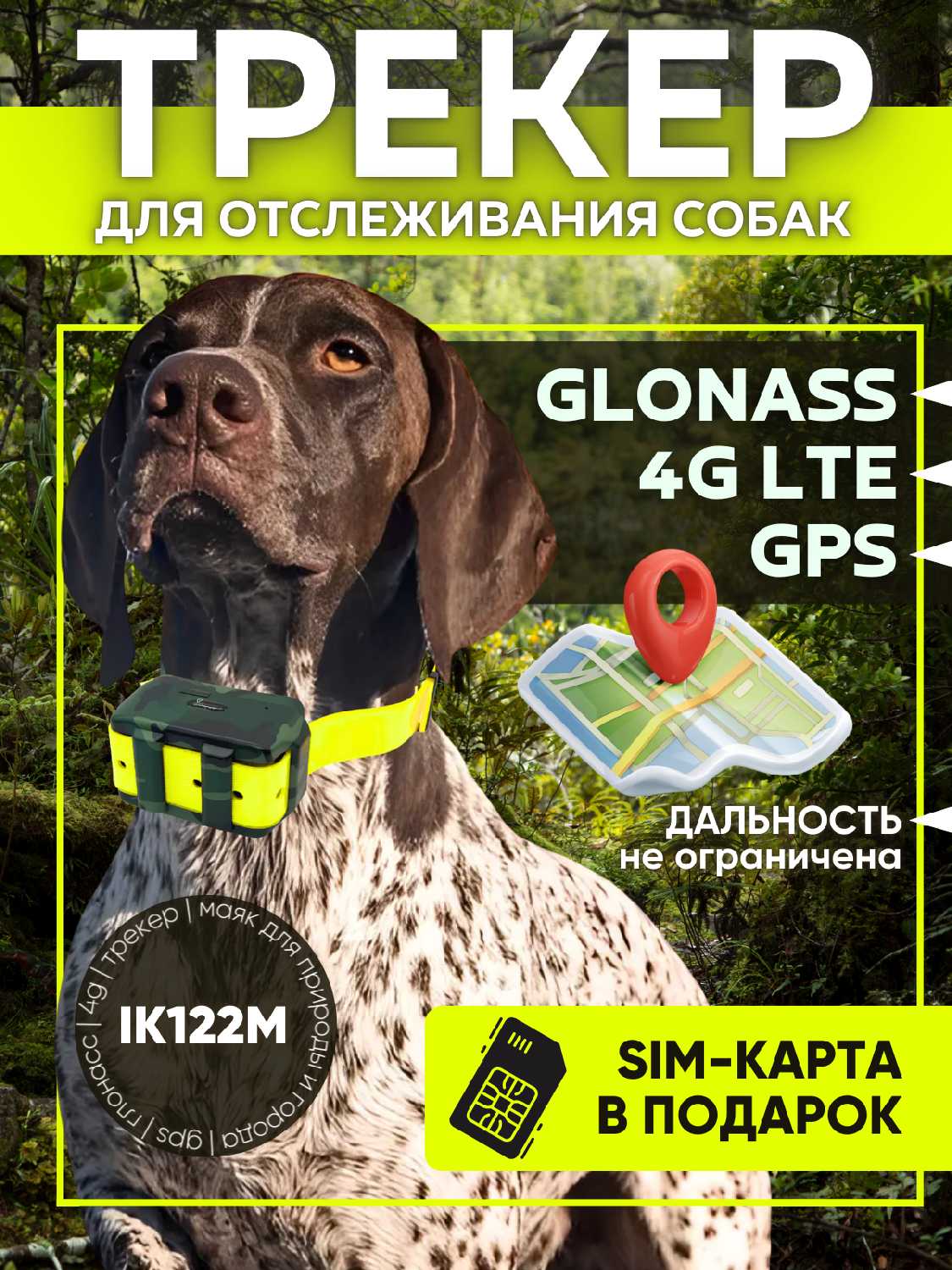 GPS/Glonass трекер IK122М PRO 4G LTE (IK122М) фотография 22