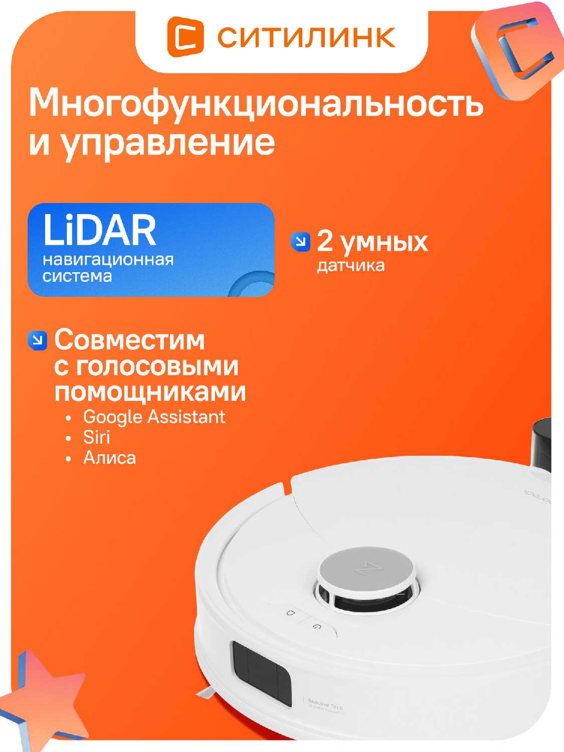 Робот-пылесос Roborock Q8 Max Pro фотография 1