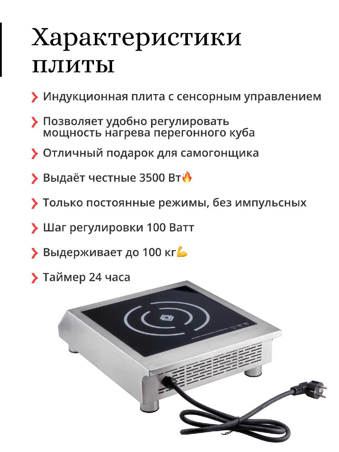 Плита Куболитр индукционная (сенсорная панель управления) фотография 2