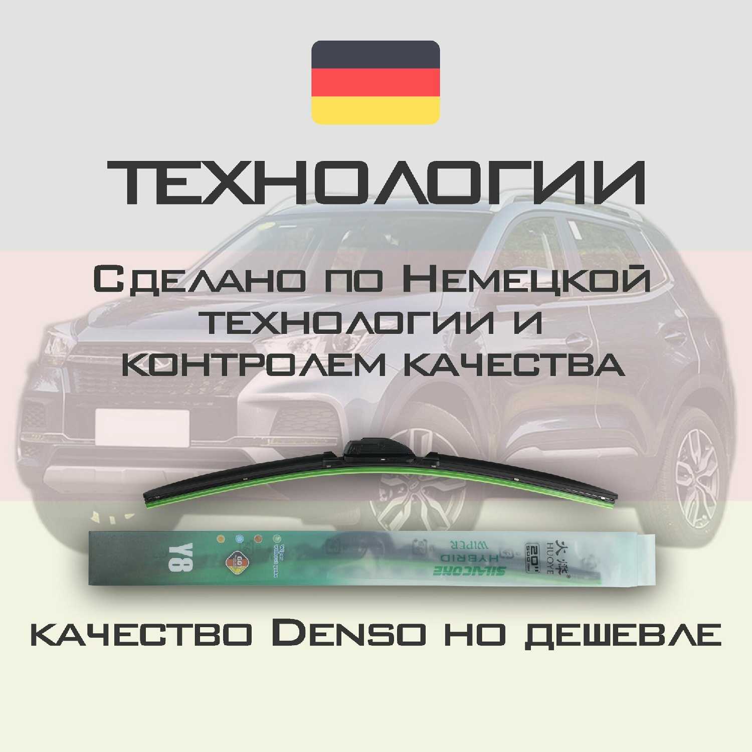 Комплект дворников Chery CrossEastar B14 1 пок. 2006-2014 (Y8) фотография 4