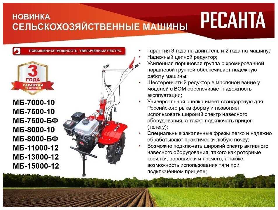 Культиватор РЕСАНТА МБ-15000-12, 1100 Вт фотография 11