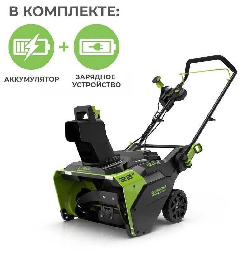 Снегоуборщик аккумуляторный Greenworks GD82ST с аккумулятором 5 А.ч, 82 В, 5мА·ч фотография 9