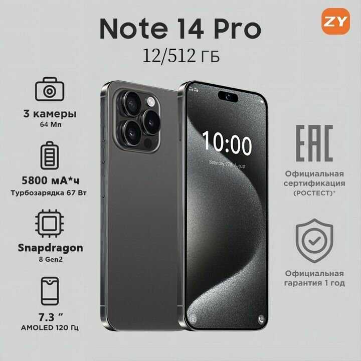 Смартфон Note 14 Pro (VD1) фотография 26