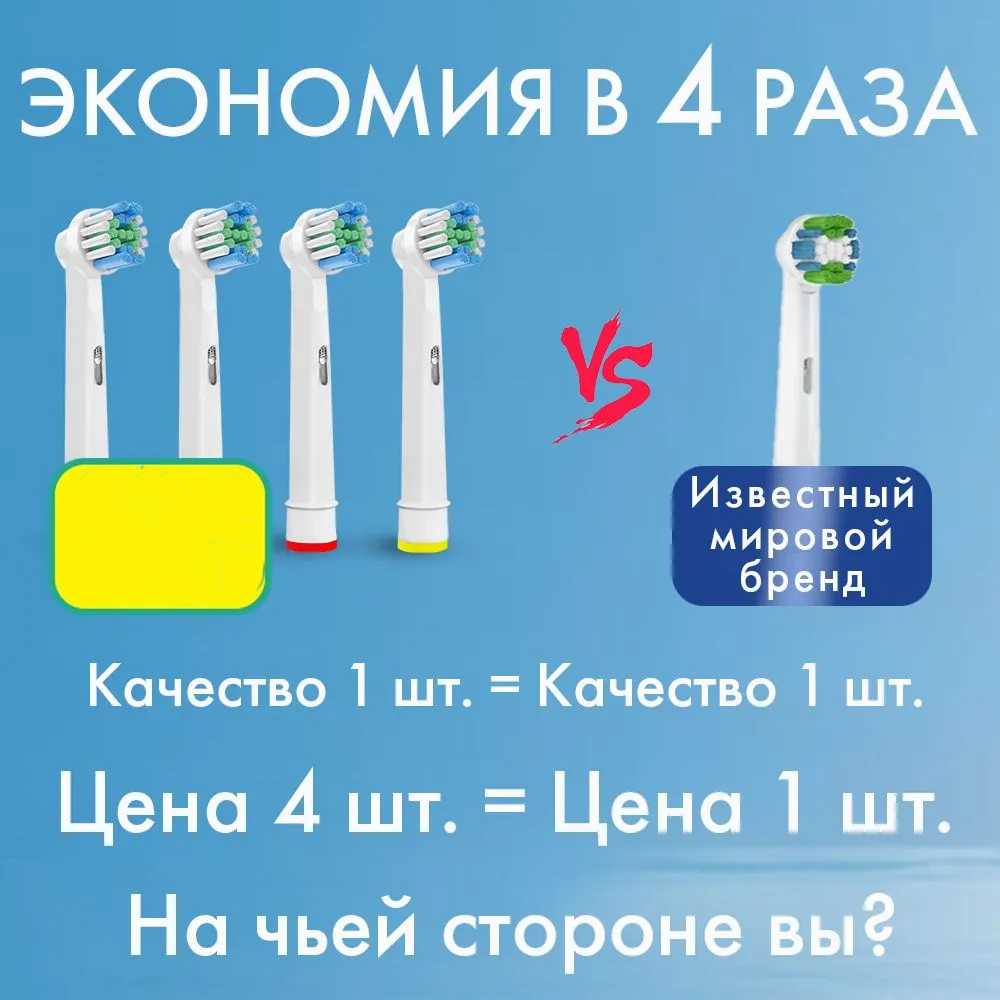 Насадки для зубной щетки Oral-B EB17-P фотография 8