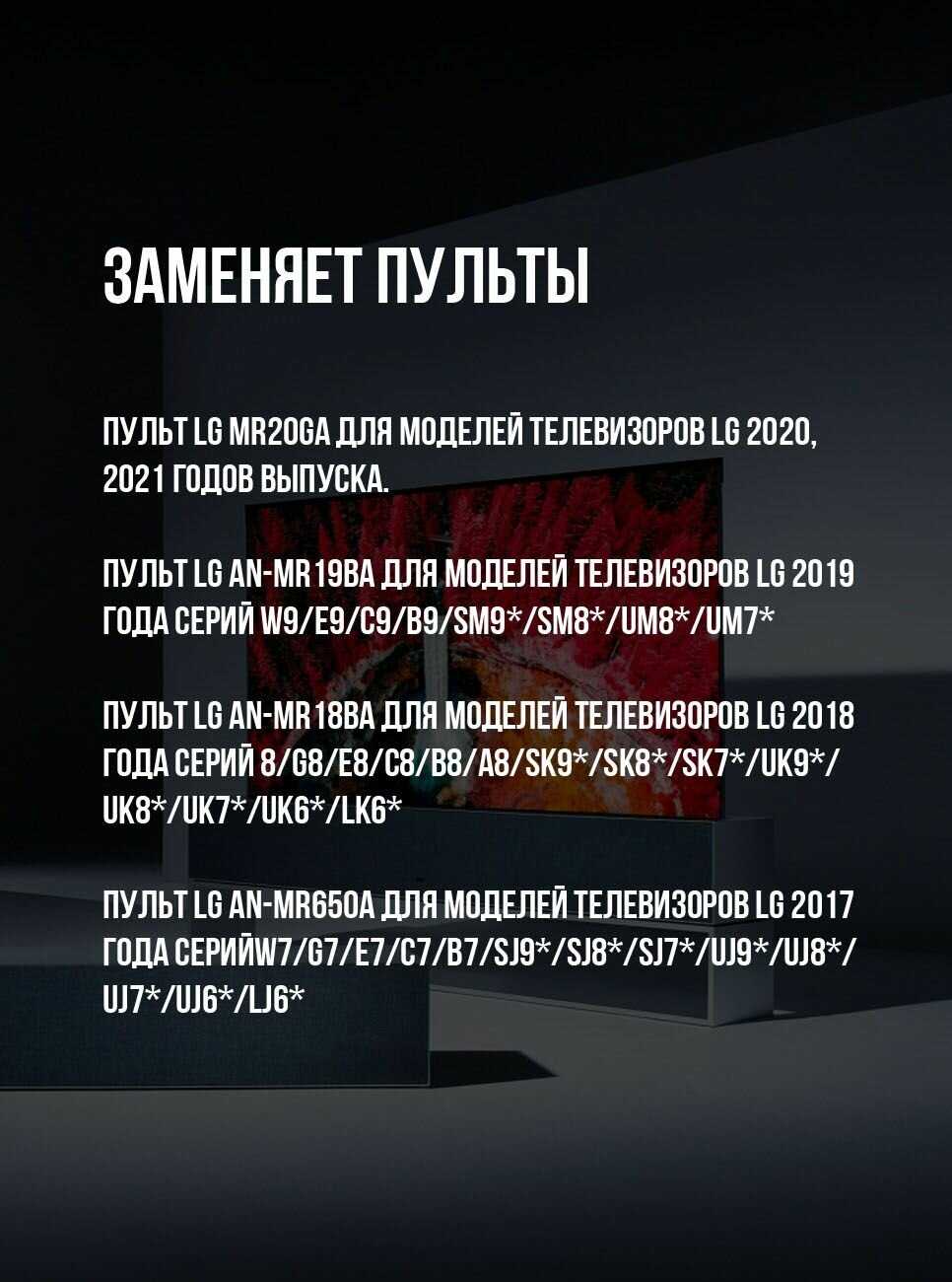 Пульт LG Magic Remote MR22GN фотография 15