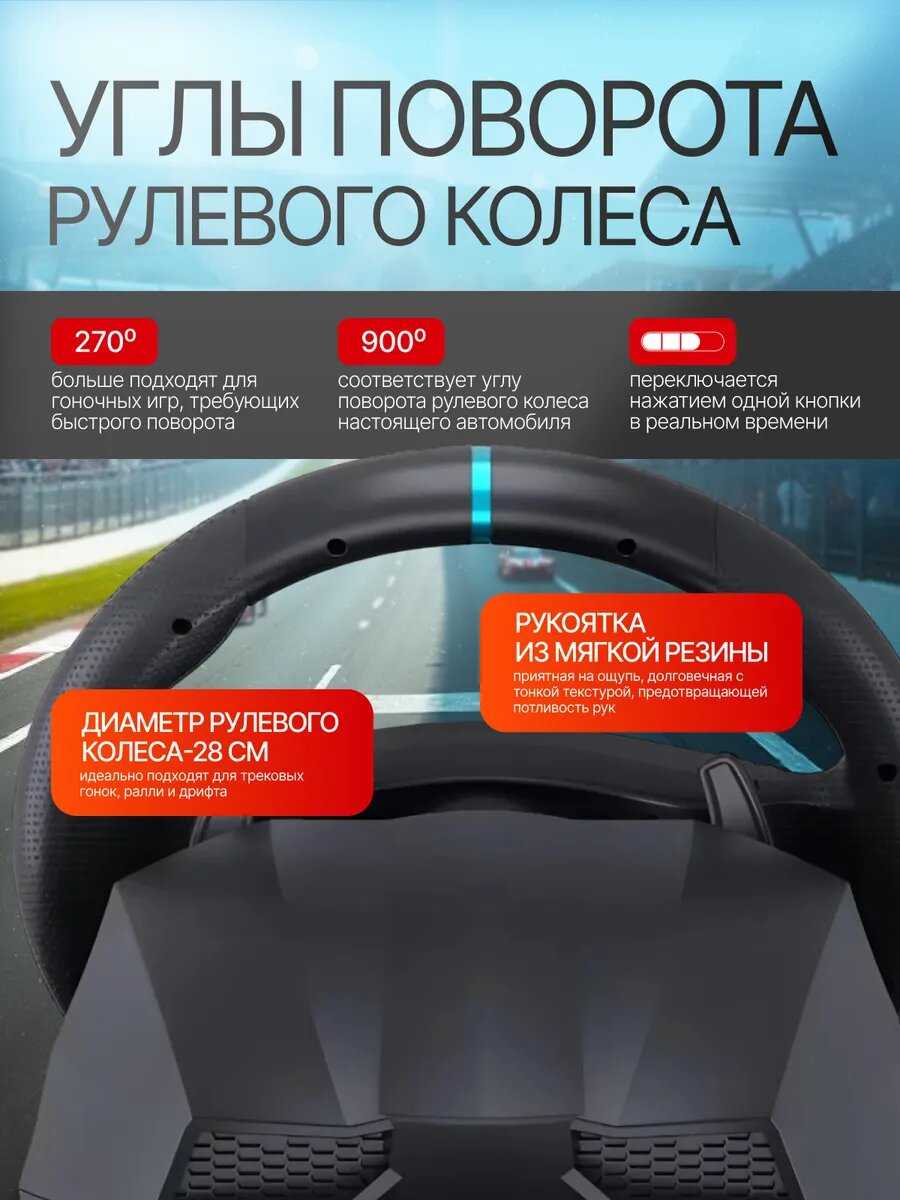 Игровой руль с педалями и коробкой передач PXN V9 фотография 1