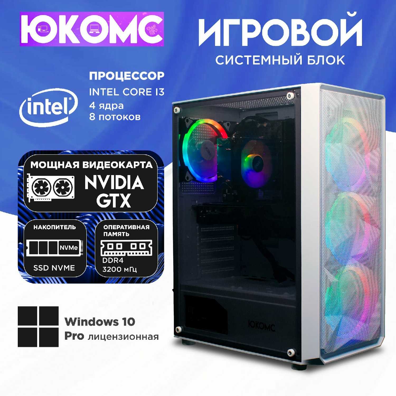 Игровой компьютер юкомс i3 14100F, RX 5700 XT 8GB, SSD 2TB, 32GB DDR4, БП TT500 500W фотография 11