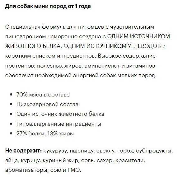 Корм для взрослых собак крупных пород Grandorf ягненок с индейкой фотография 1