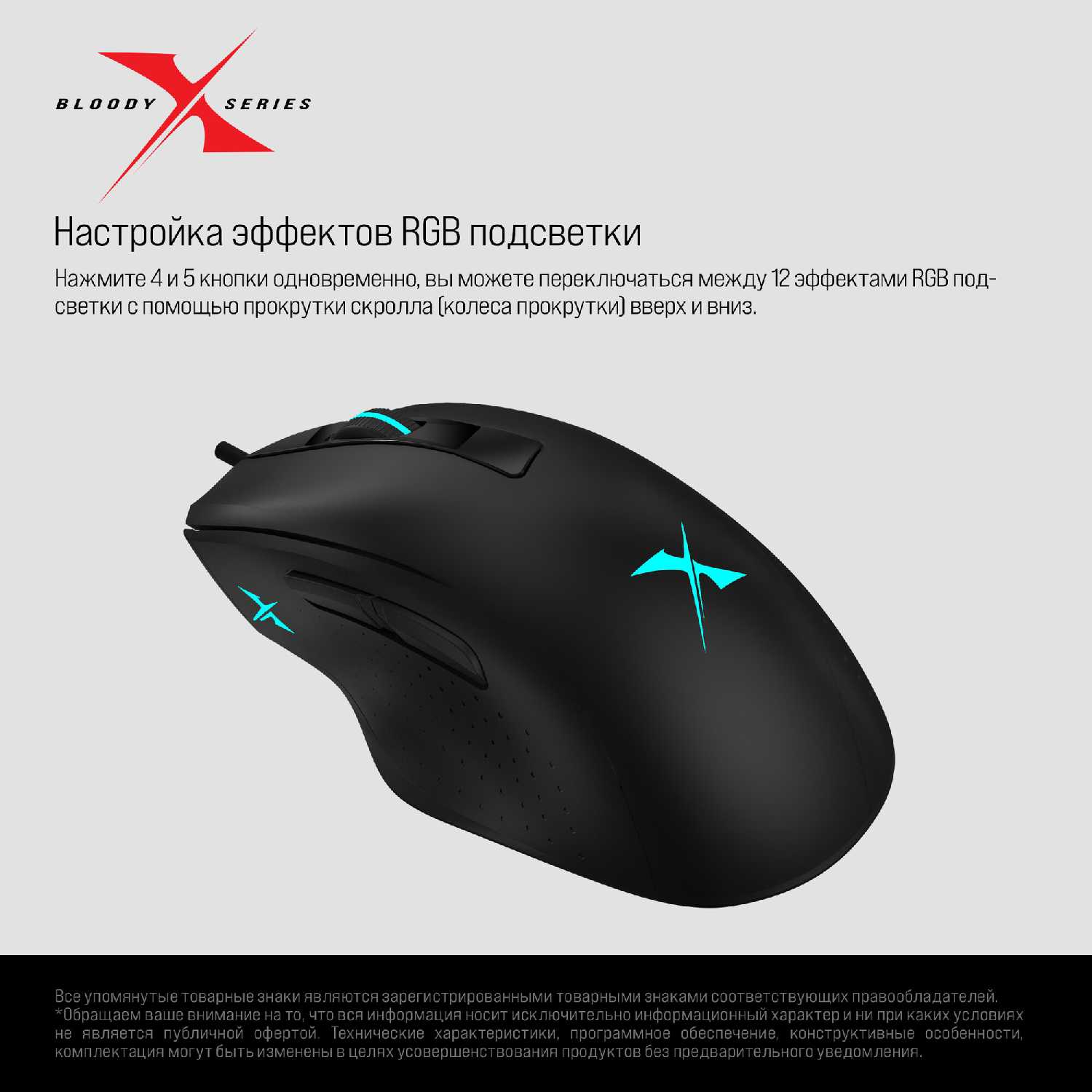 Мышь A4Tech Bloody X5 Pro (9but) фотография 7