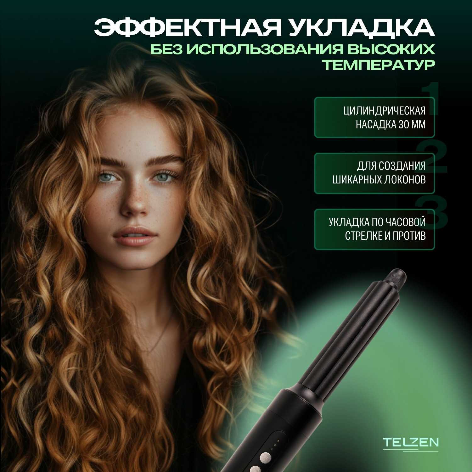 Фен для волос Telzen Мультистайлер 7 в 1 фотография 27