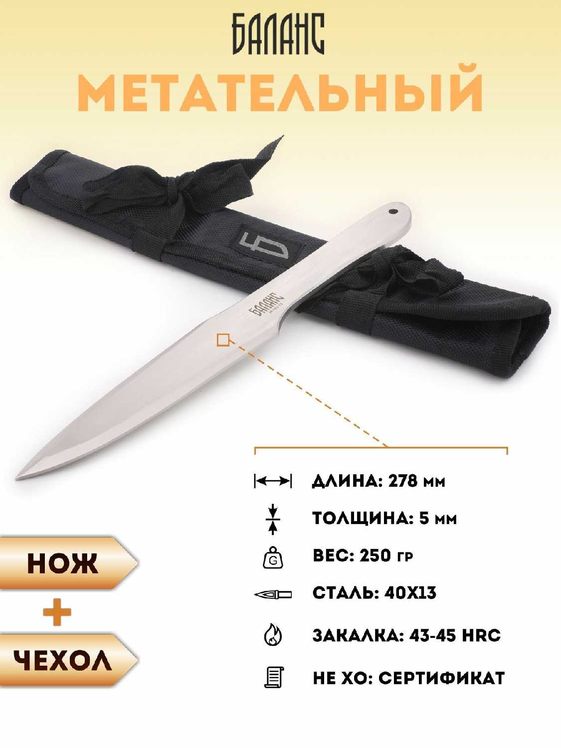 Нож спортивный Ножемир Баланс (M-143-1S)