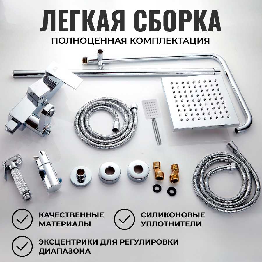 Душевой комплект с тропическим душем и гигиеническим душем фотография 9
