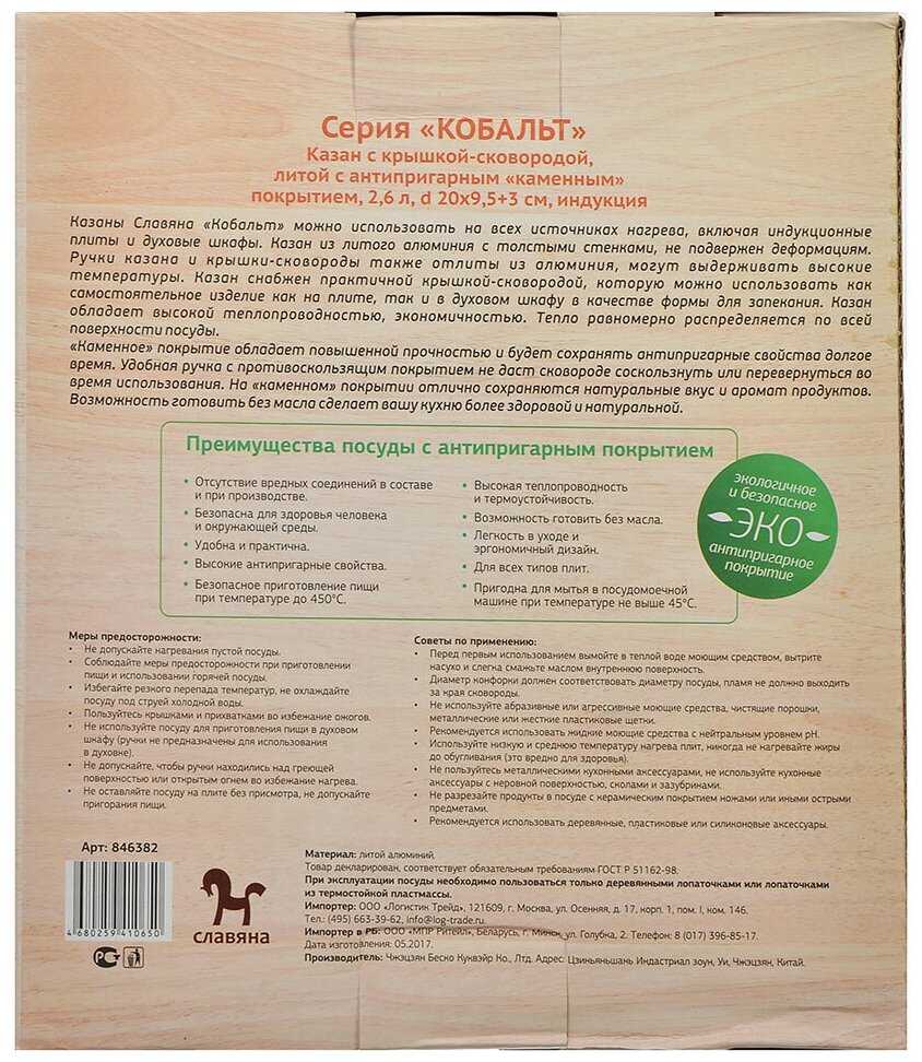 Казан Славяна Кобальт (846) фотография 25