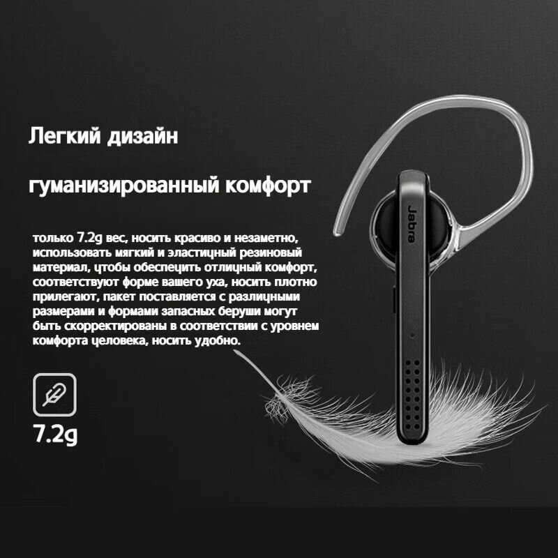 Беспроводная Bluetooth-гарнитура Jabra Talk 45 фотография 2