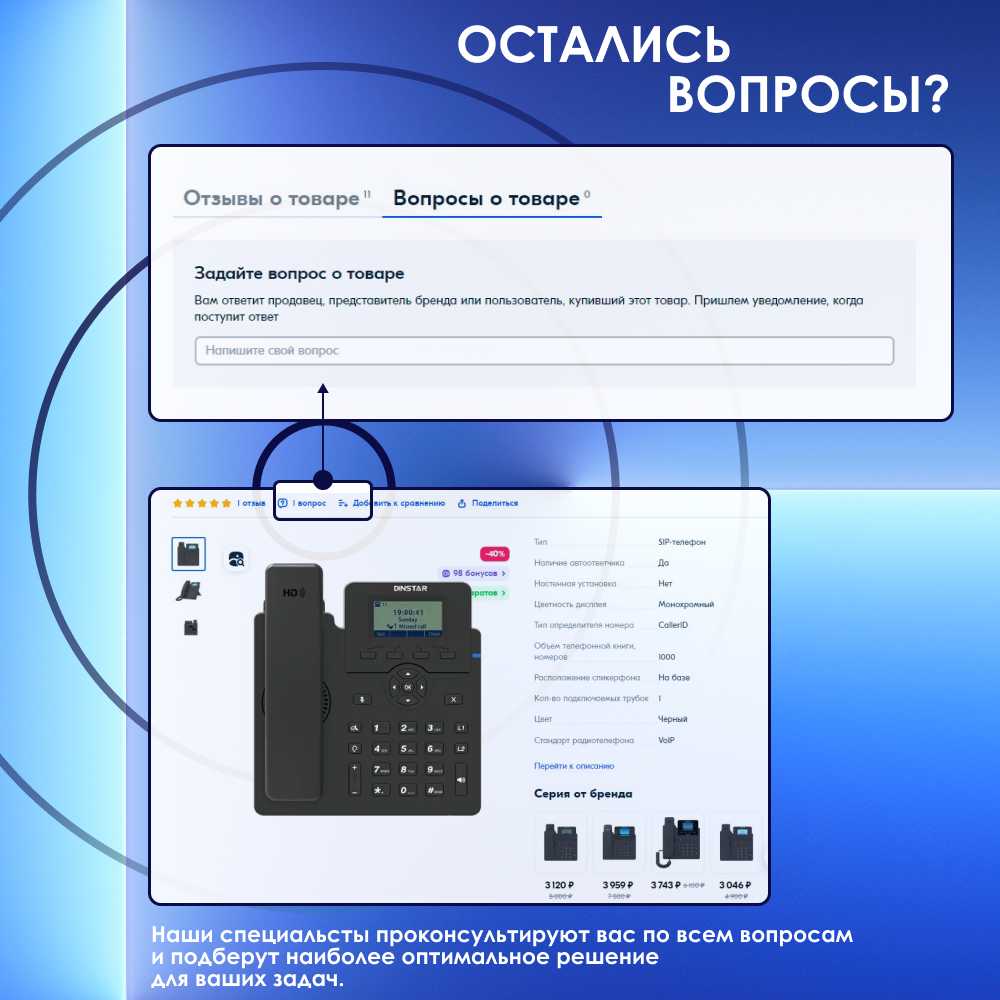 IP телефон Dinstar C60SP фотография 12