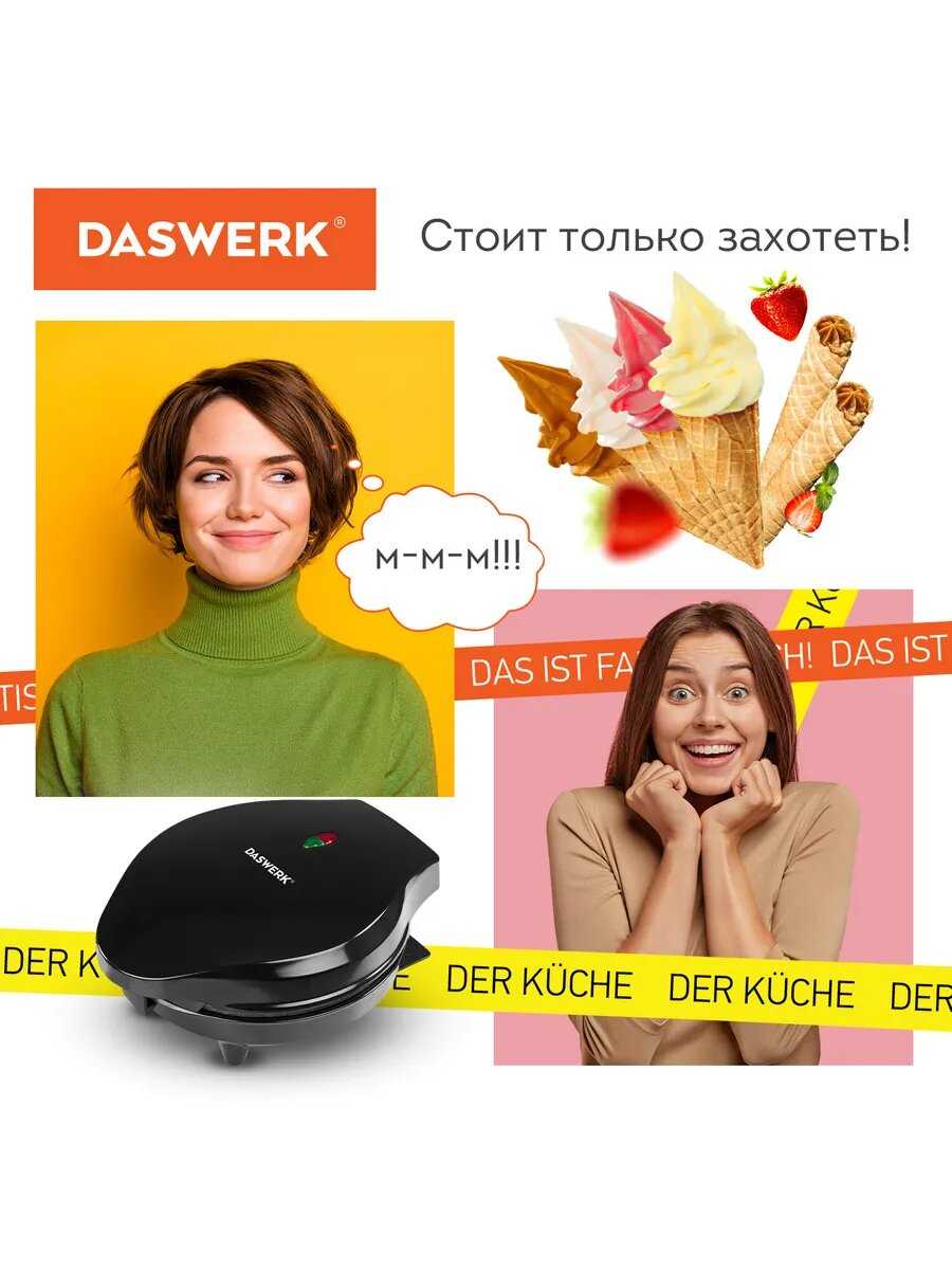 Электровафельница DASWERK WM-10 [для тонких вафель-трубочек и рожков, 1200 Вт] фотография 2