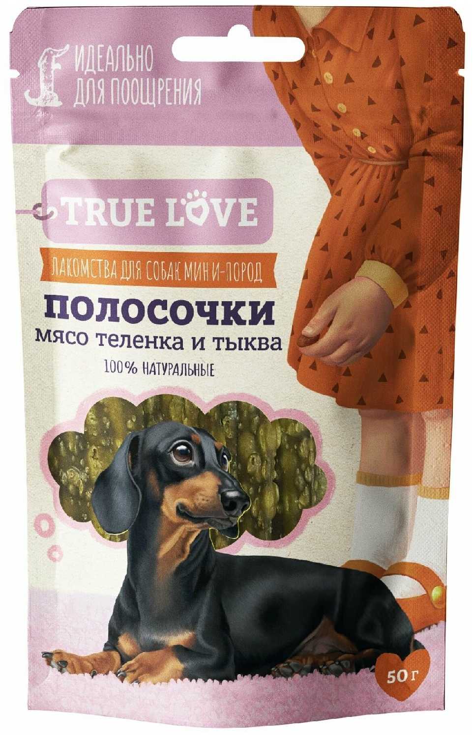 Лакомство для собак Green QZin TRUE LOVE Кубики мясо кролика и козье молоко фотография 3