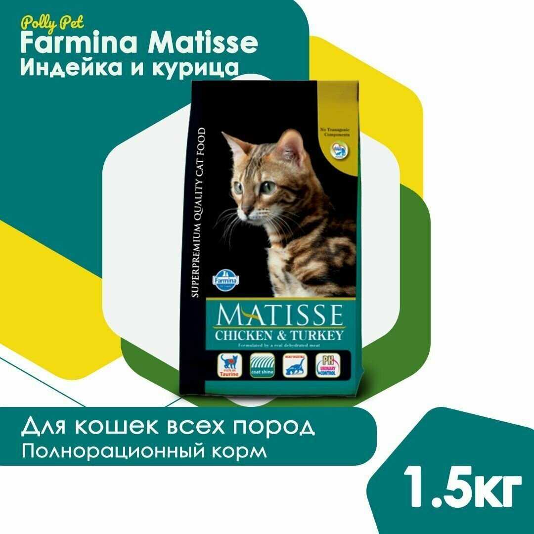 Корм для кошек Farmina Matisse фотография 18