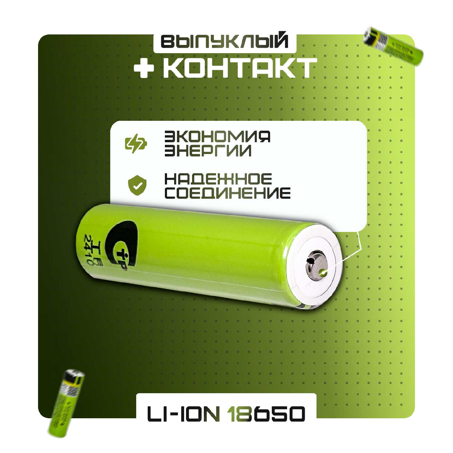 Аккумулятор OFO HG2 (18650) фотография 15
