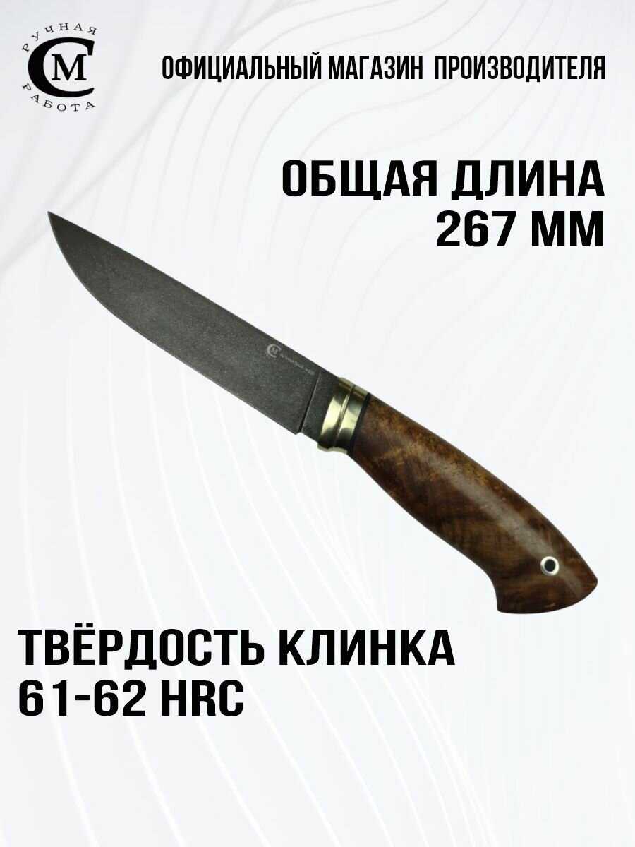 Нож туристический Мастерская Сёмина Сокол фотография 10