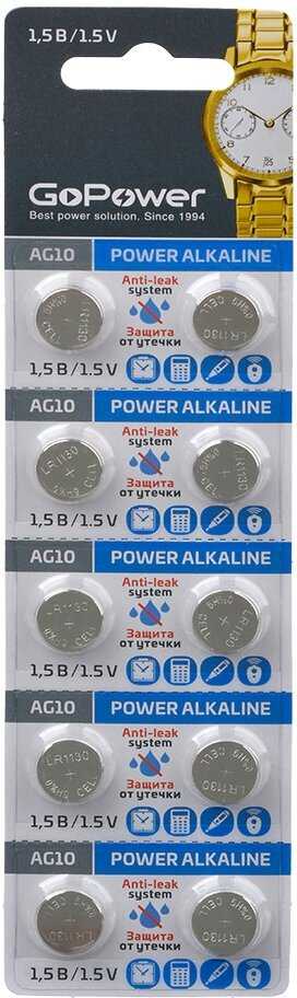 Батарейка GoPower G10 (AG10/LR1130/LR54/389A/189) фотография 5