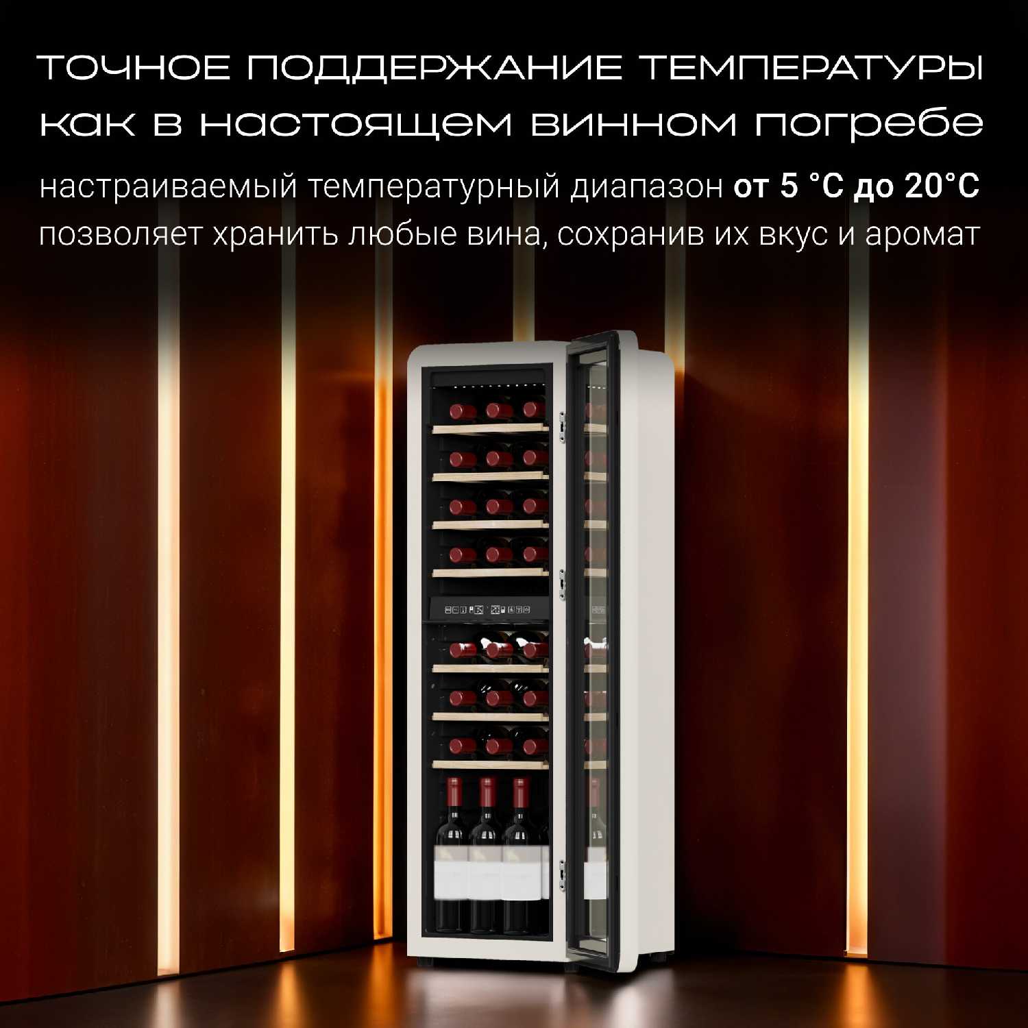 Винный шкаф TESLER CWC-188 фотография 11