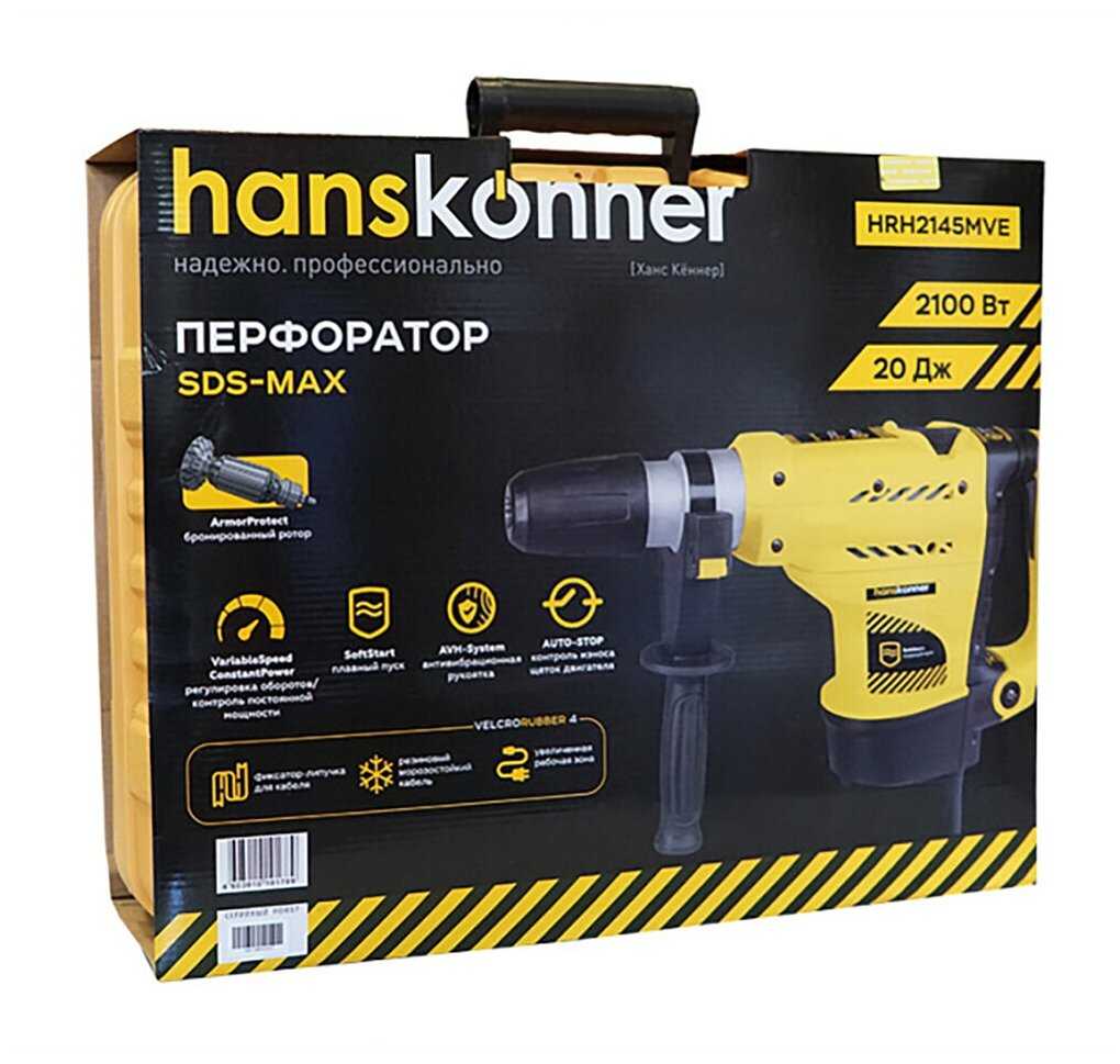 Перфоратор Hanskonner HRH2145MVE (2100 Вт) фотография 16