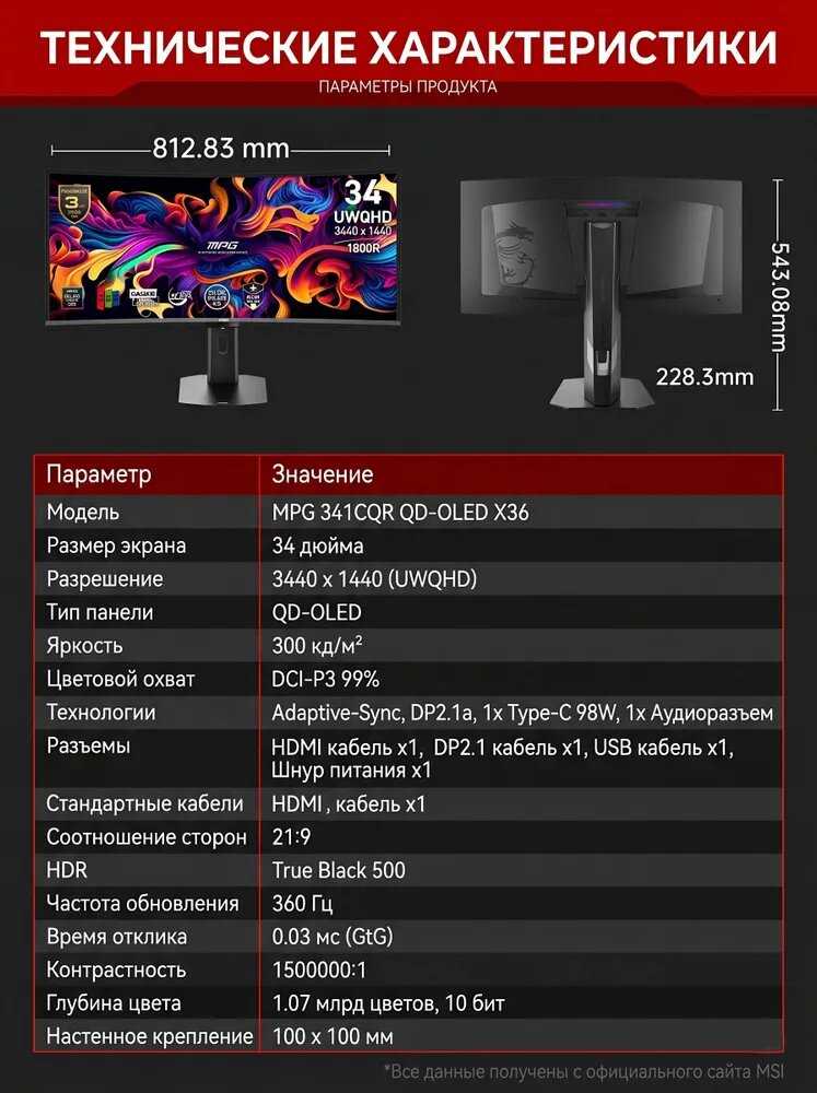 Монитор MSI MPG 341CQR QD-OLED X36 фотография 8