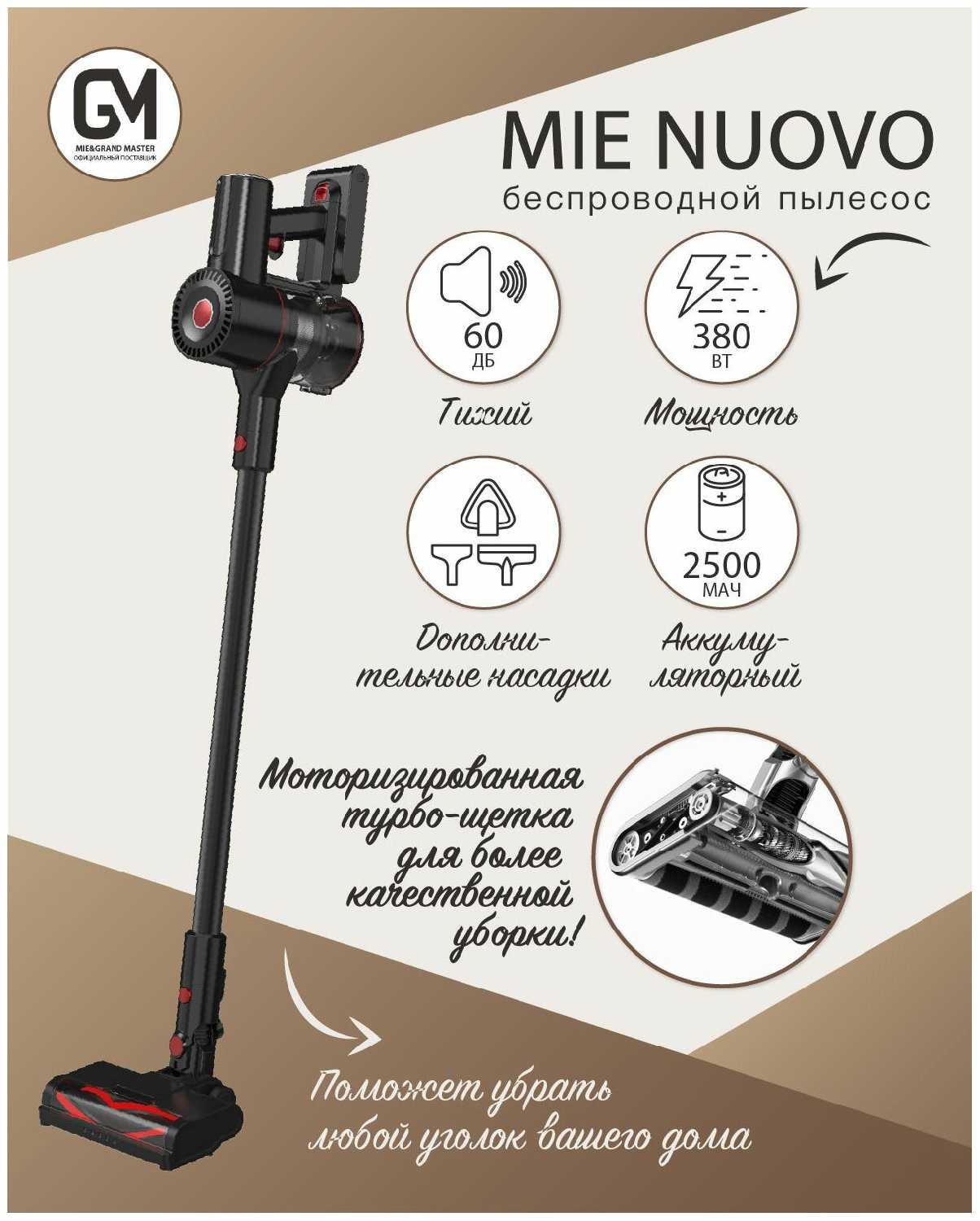 Беспроводной вертикальный пылесос MIE NUOVO фотография 10