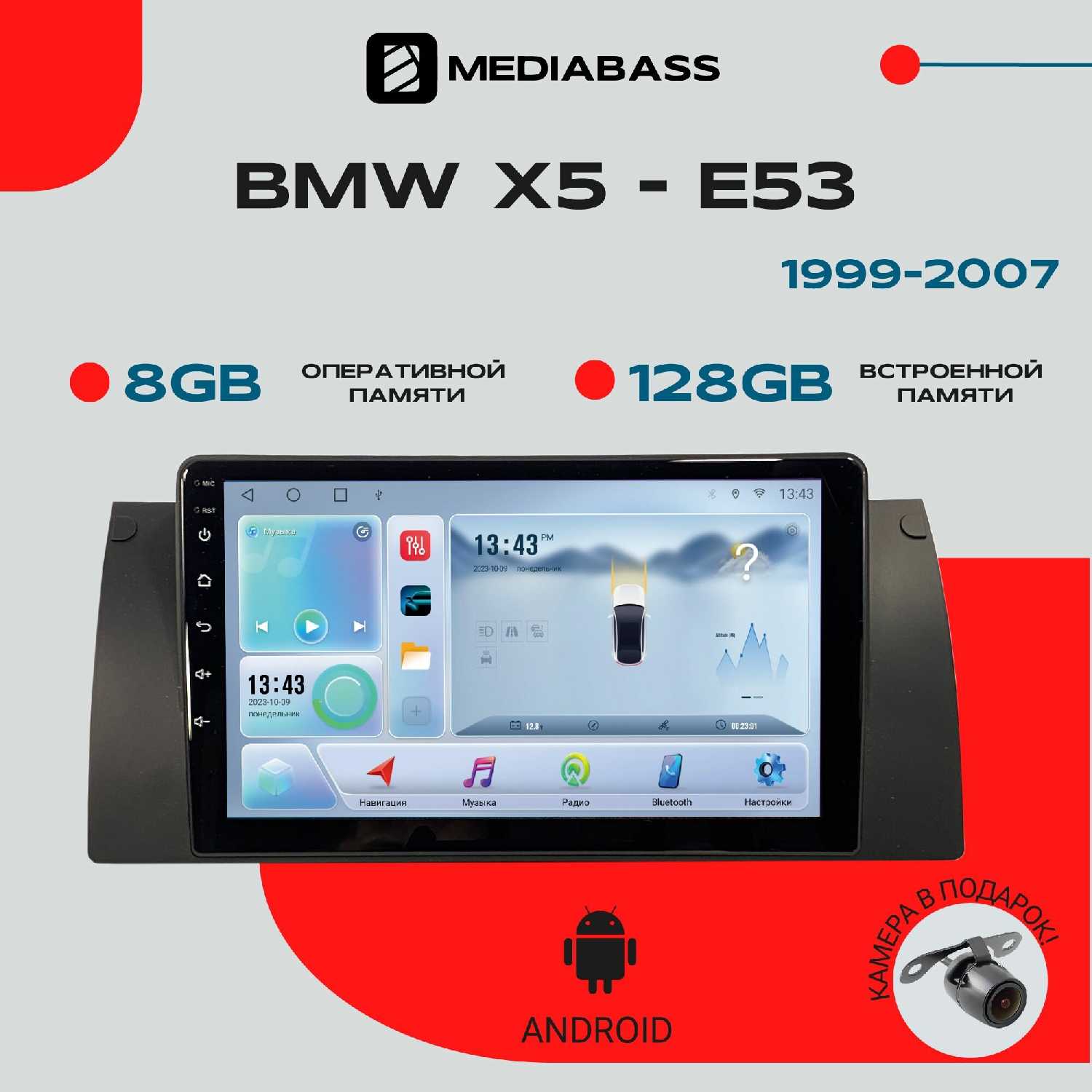 Магнитола Android 13 BMW E53 X5 (8/128ГБ, DSP, 4G модем)
