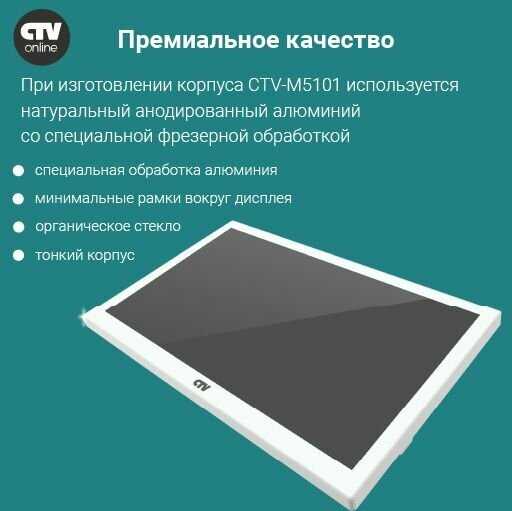 Монитор видеодомофона CTV M5101 с Wi-Fi фотография 7