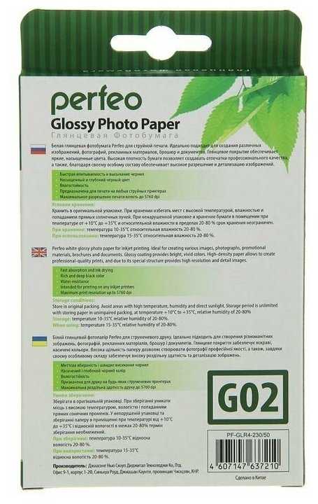 Бумага Perfeo A6 PF-GLR4-230/50 230 г/м² фотография 2
