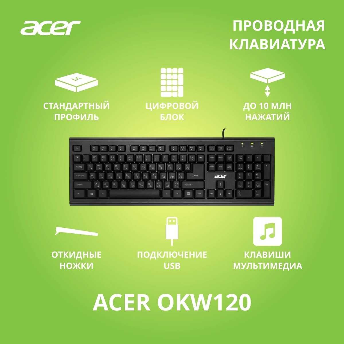 Комплект 2 штук Клавиатура Acer OKW120 (ZL. KBDEE.006) фотография 13