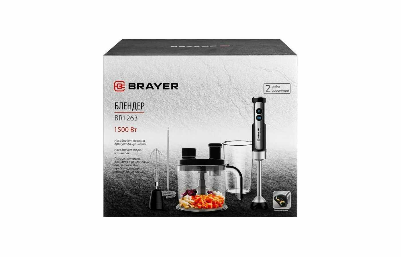 Блендер Brayer BR1263 фотография 18