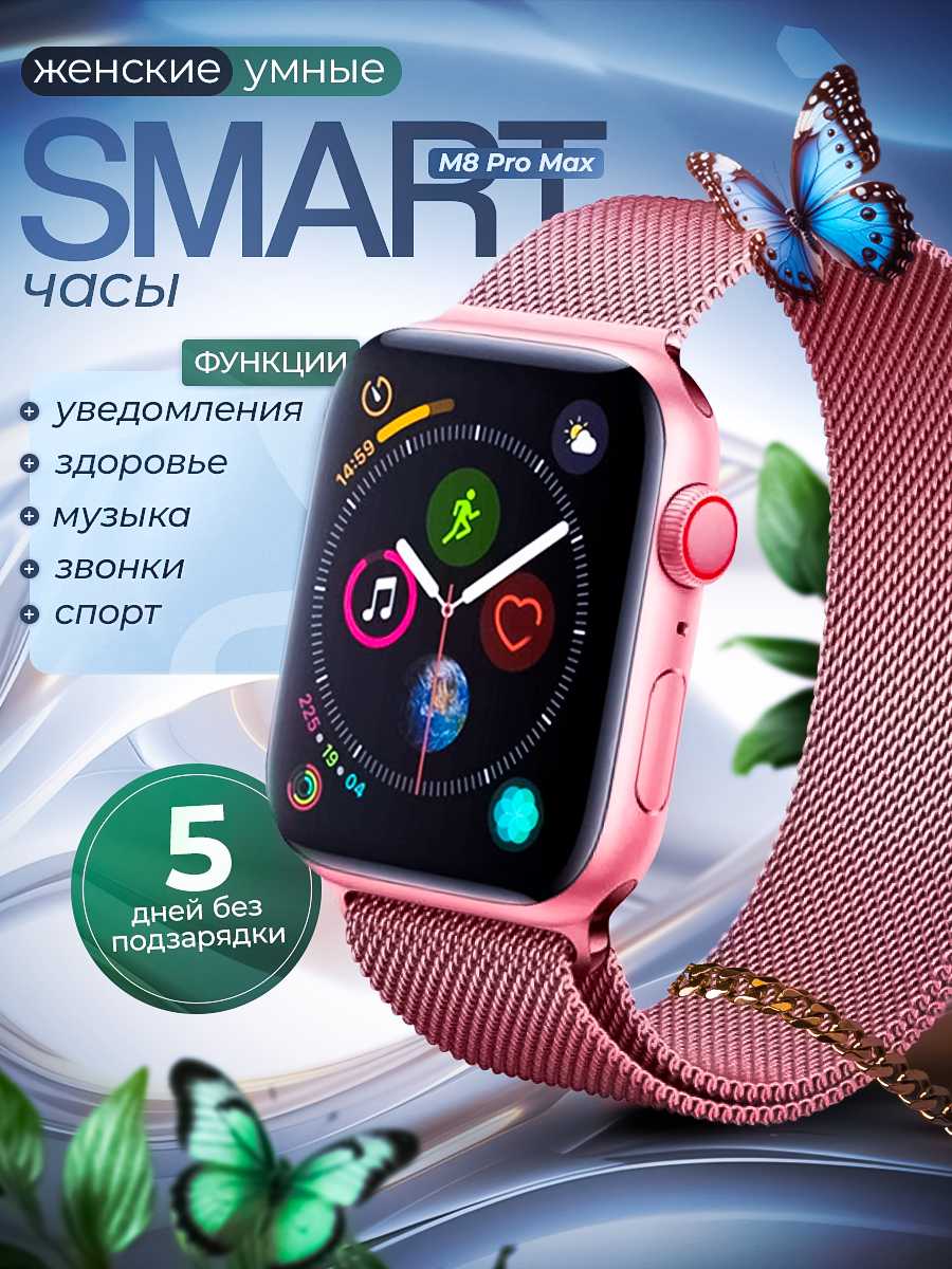 Умные часы M8 ProMax Watch 8
