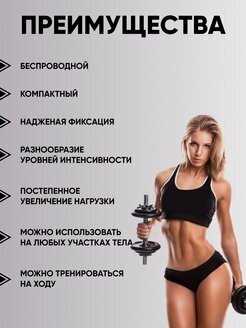 Спортивный миостимулятор Luoweite Миостимулятор (Luoweite) фотография 13